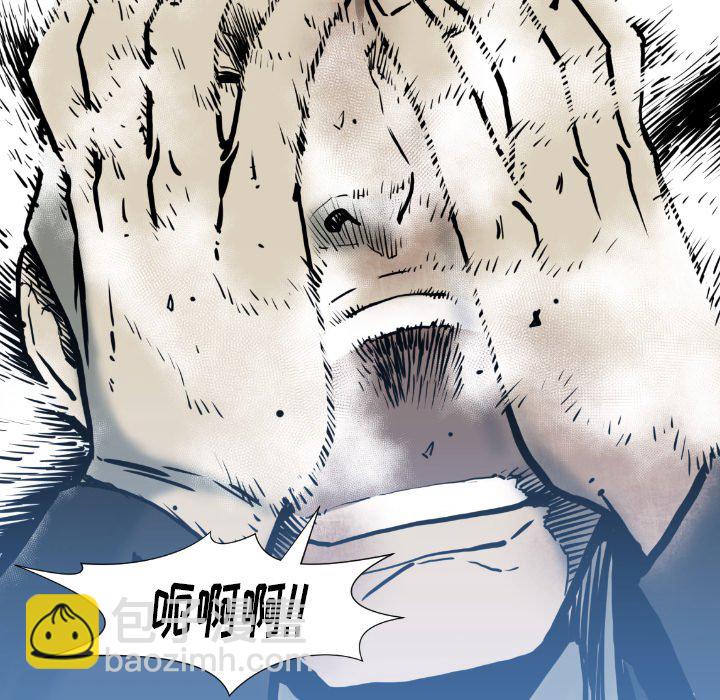 《TWO MEN共存》第 75 话 第45页