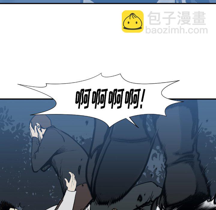 《TWO MEN共存》第 75 话 第46页