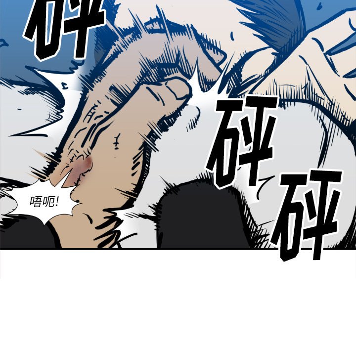 《TWO MEN共存》第 75 话 第50页
