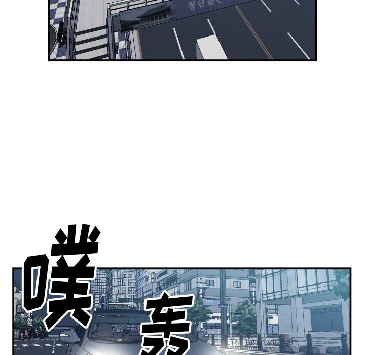 《TWO MEN共存》第 75 话 第6页