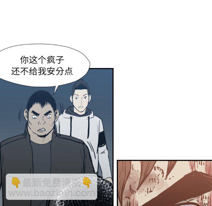 《TWO MEN共存》第 77 话 第10页