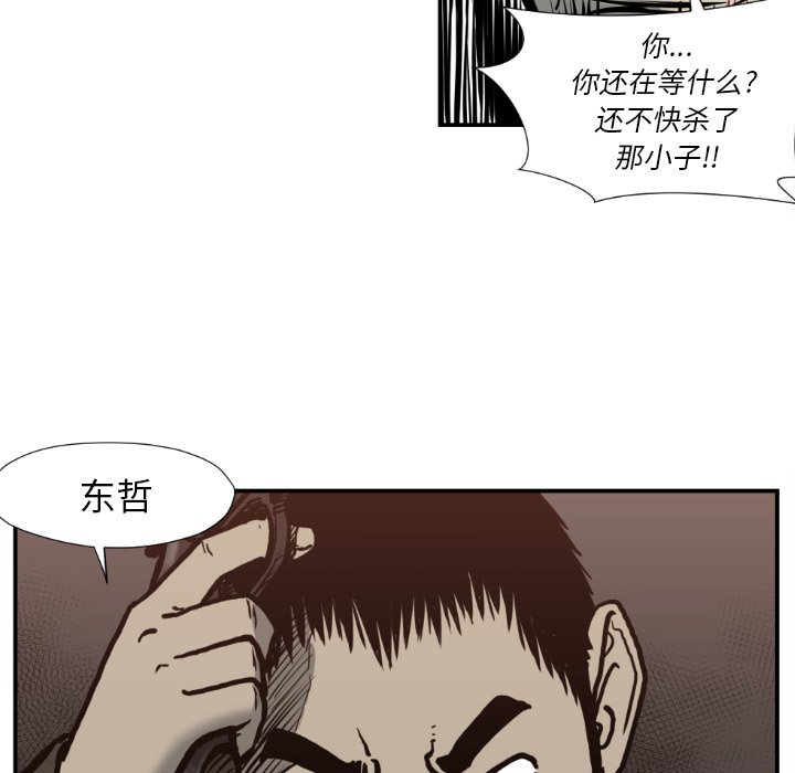 《TWO MEN共存》第 77 话 第12页