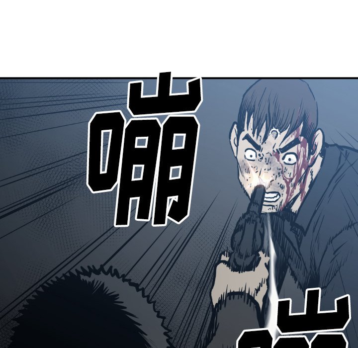 《TWO MEN共存》第 77 话 第17页