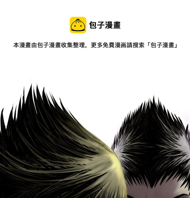 《TWO MEN共存》第 77 话 第1页