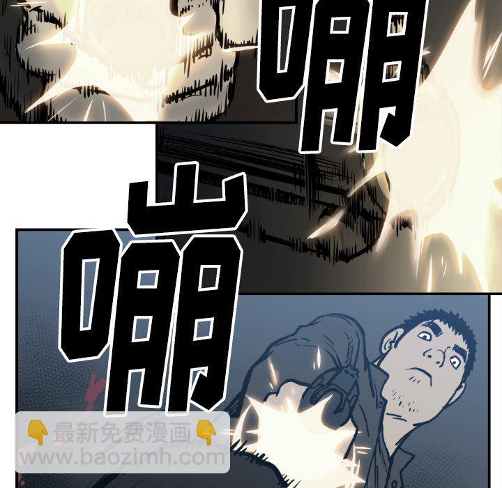 《TWO MEN共存》第 77 话 第21页