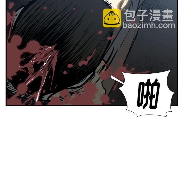 《TWO MEN共存》第 77 话 第22页