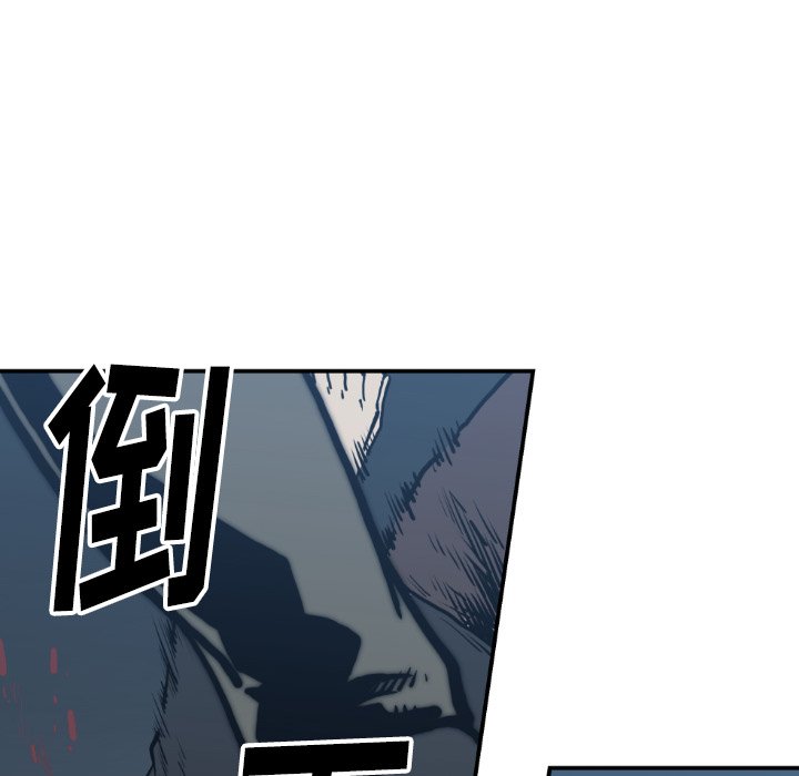 《TWO MEN共存》第 77 话 第24页