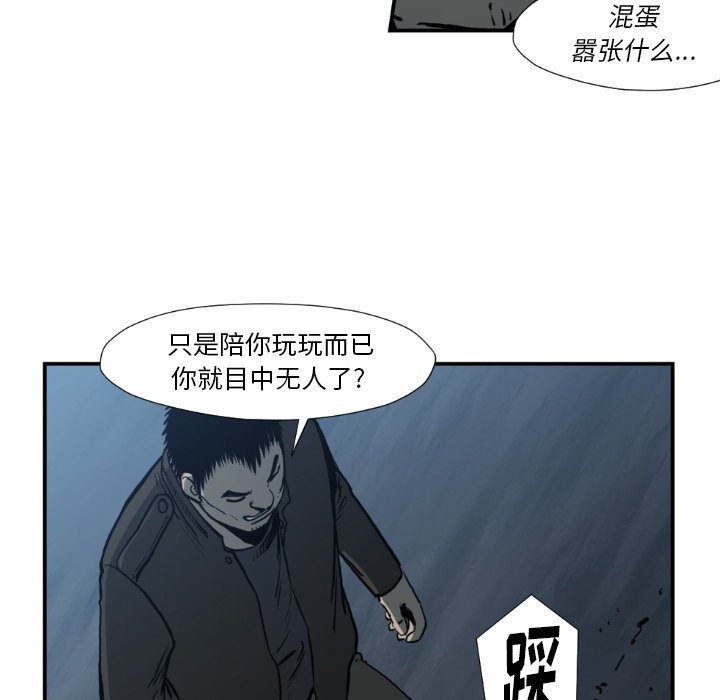 《TWO MEN共存》第 77 话 第26页