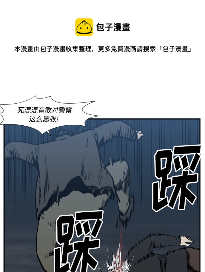 《TWO MEN共存》第 77 话 第29页