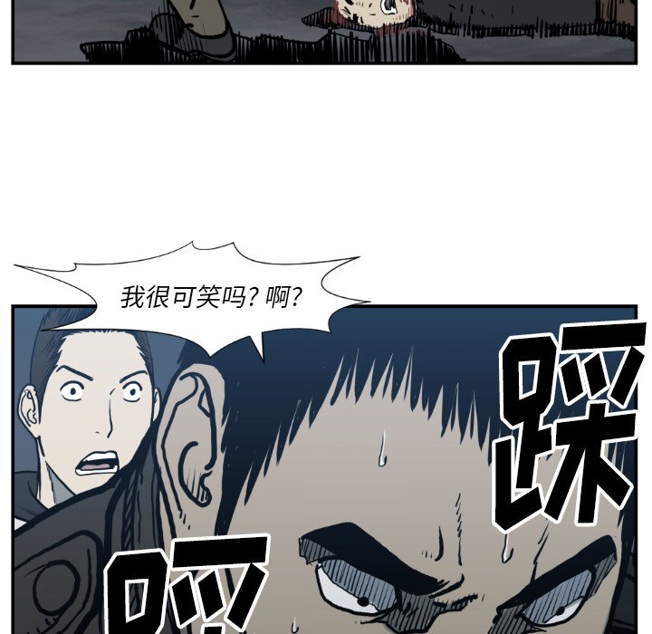 《TWO MEN共存》第 77 话 第30页