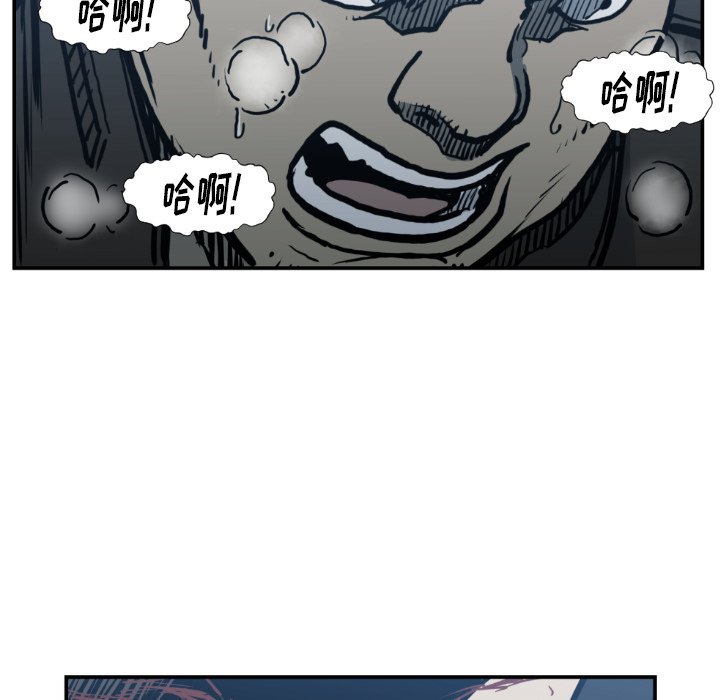 《TWO MEN共存》第 77 话 第33页