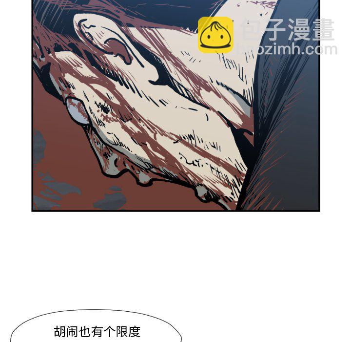 《TWO MEN共存》第 77 话 第34页