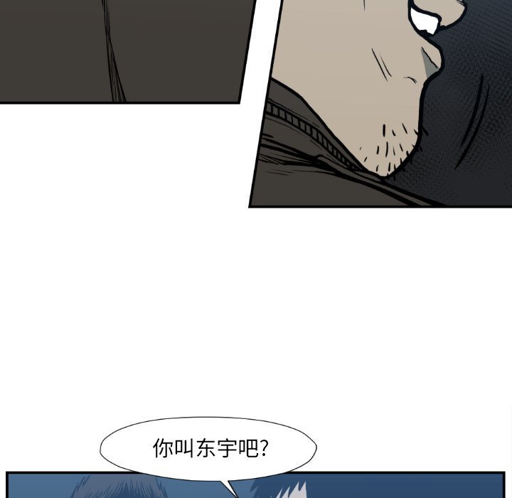 《TWO MEN共存》第 77 话 第36页