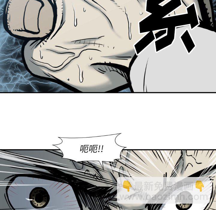 《TWO MEN共存》第 78 话 第10页