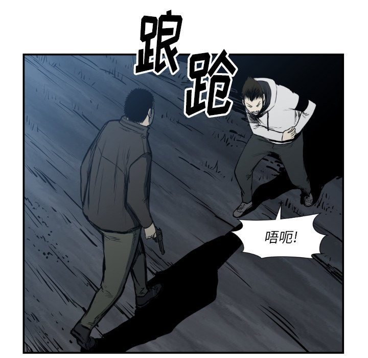 《TWO MEN共存》第 78 话 第13页