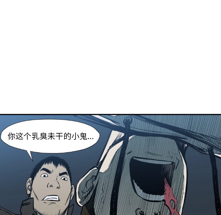 《TWO MEN共存》第 78 话 第14页