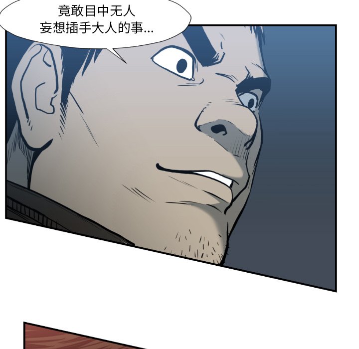 《TWO MEN共存》第 78 话 第16页