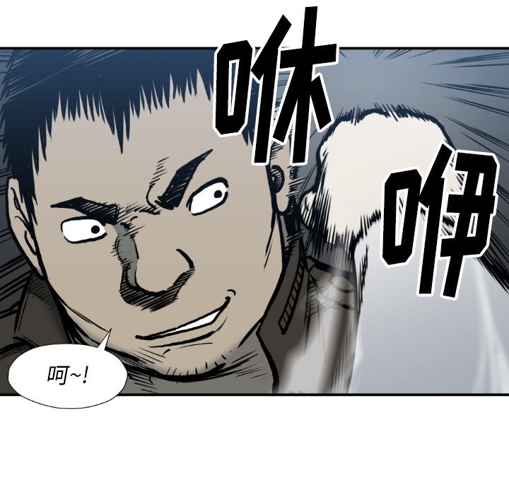 《TWO MEN共存》第 78 话 第19页