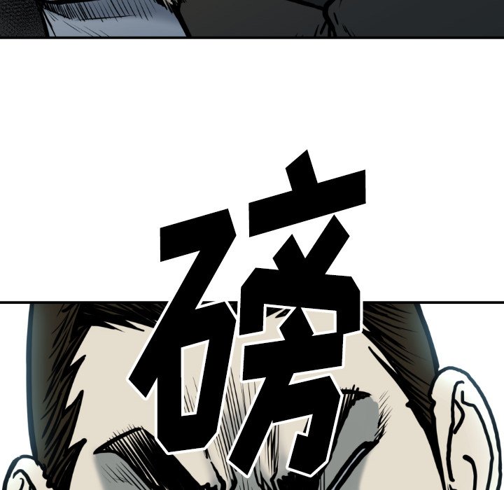 《TWO MEN共存》第 78 话 第21页