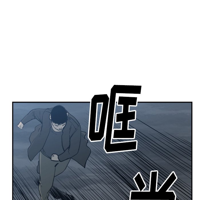 《TWO MEN共存》第 78 话 第23页