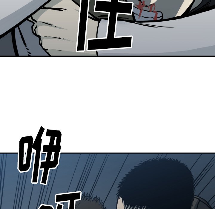 《TWO MEN共存》第 78 话 第30页
