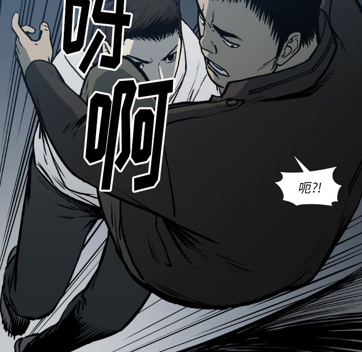 《TWO MEN共存》第 78 话 第31页