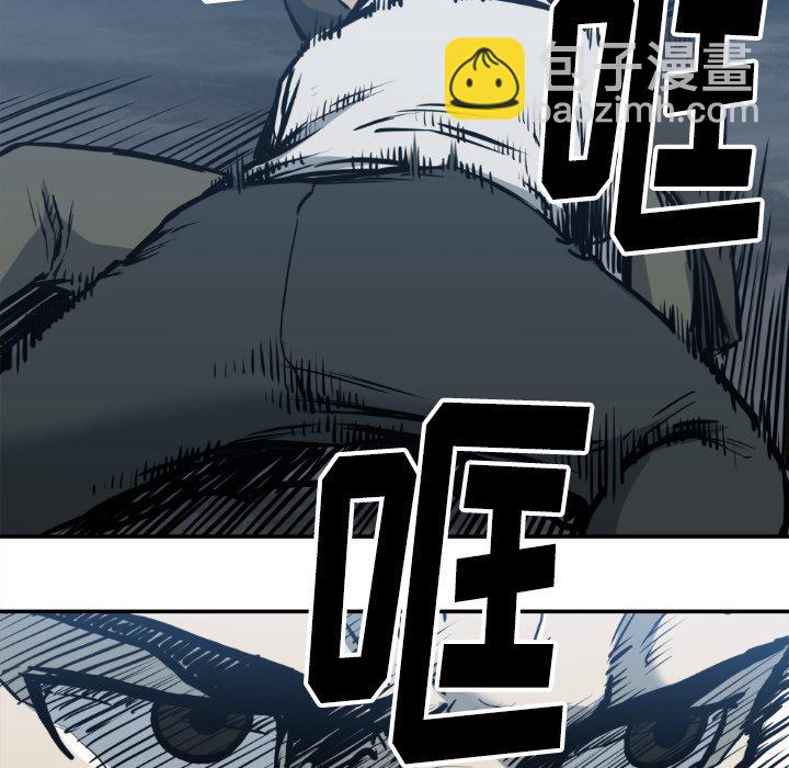 《TWO MEN共存》第 78 话 第35页