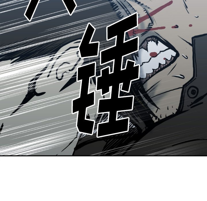《TWO MEN共存》第 78 话 第38页