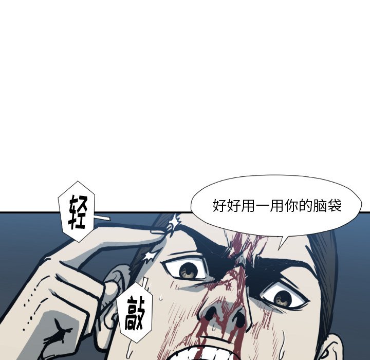 《TWO MEN共存》第 78 话 第45页