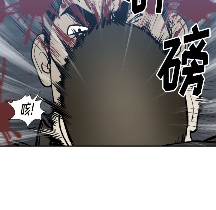 《TWO MEN共存》第 78 话 第48页