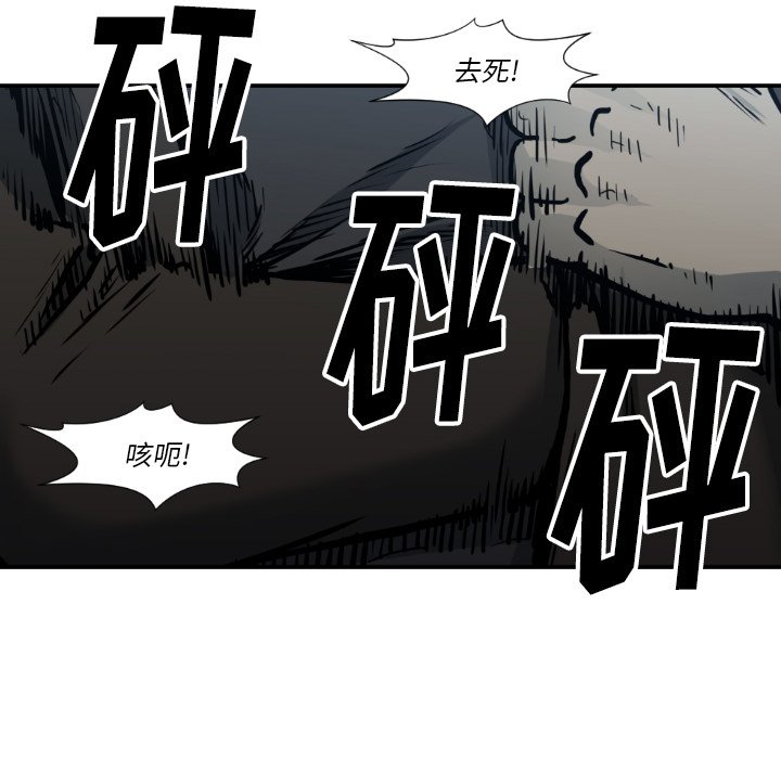 《TWO MEN共存》第 78 话 第49页