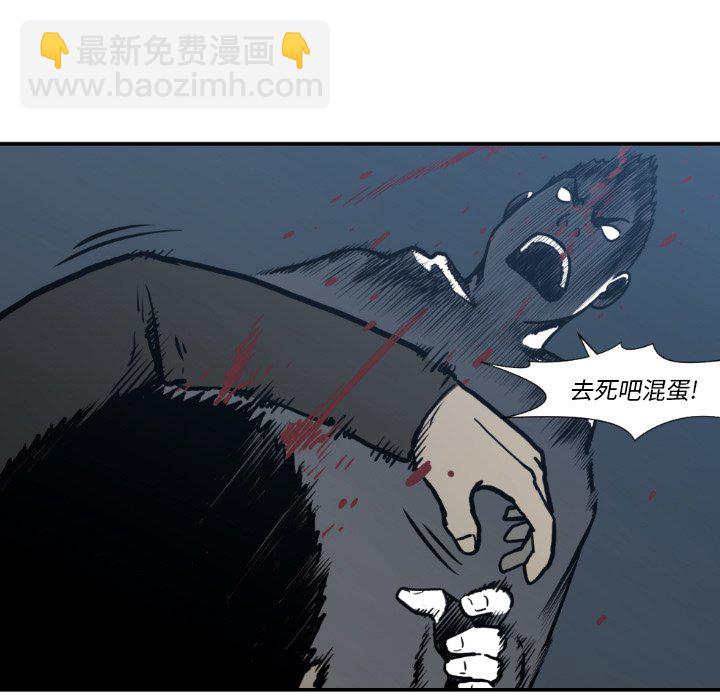 《TWO MEN共存》第 78 话 第50页