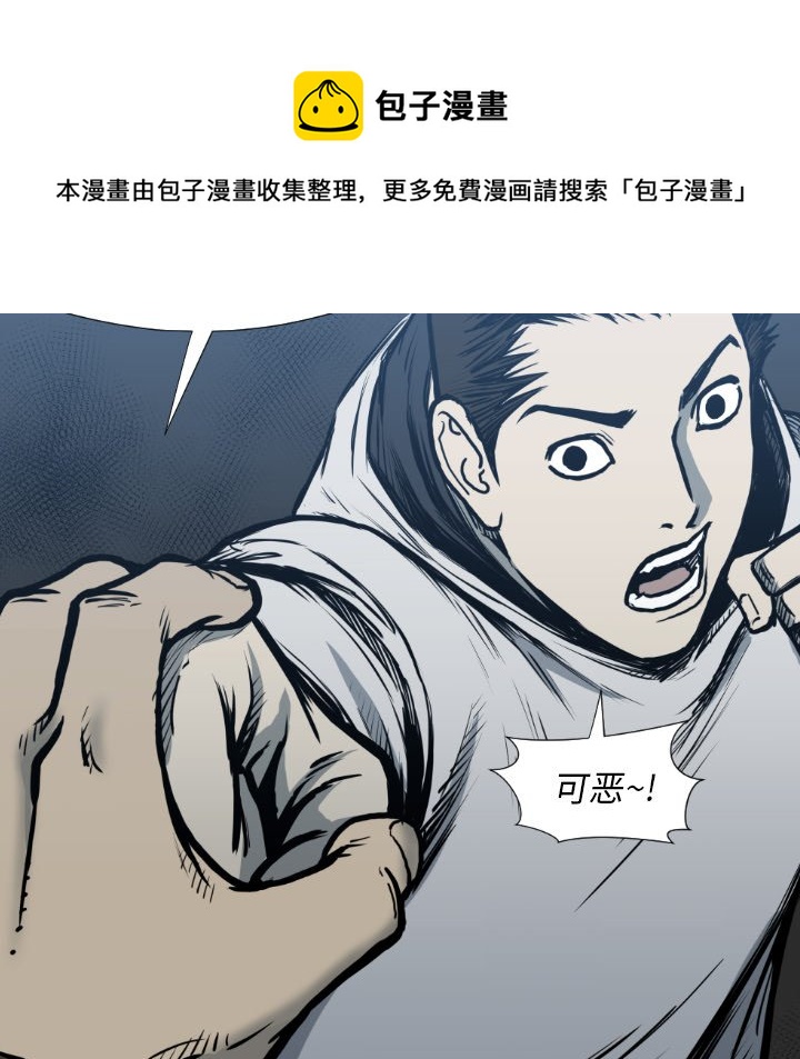 《TWO MEN共存》第 78 话 第7页