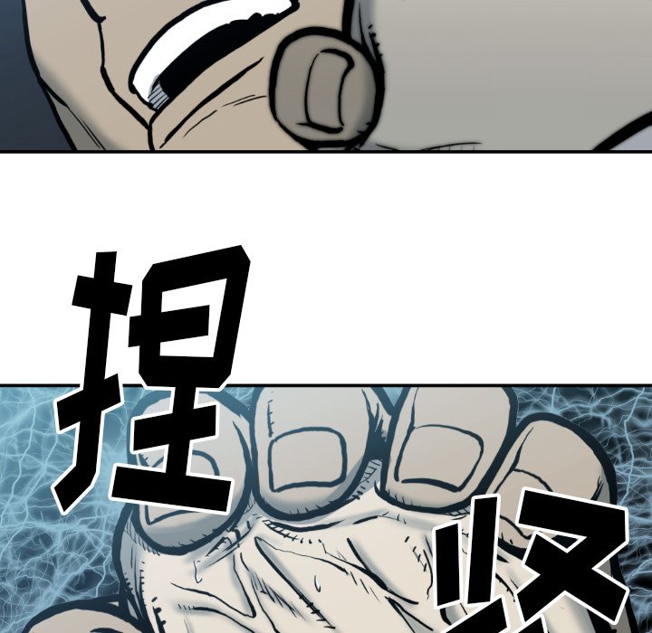 《TWO MEN共存》第 78 话 第9页