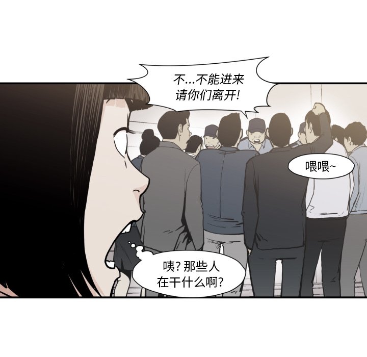 《TWO MEN共存》第 80 话 第12页