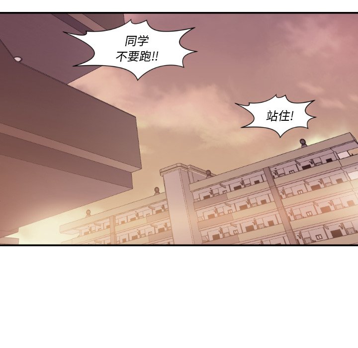 《TWO MEN共存》第 80 话 第18页