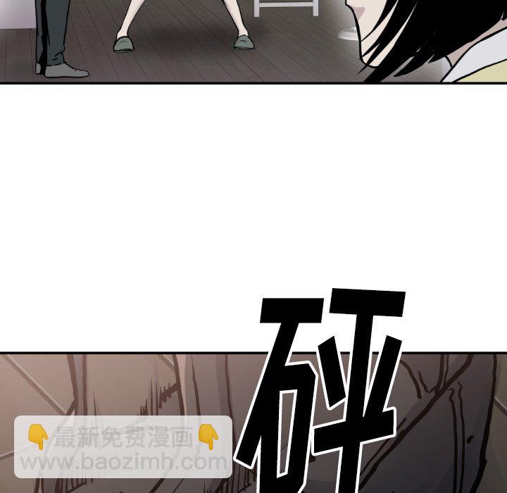 《TWO MEN共存》第 80 话 第23页