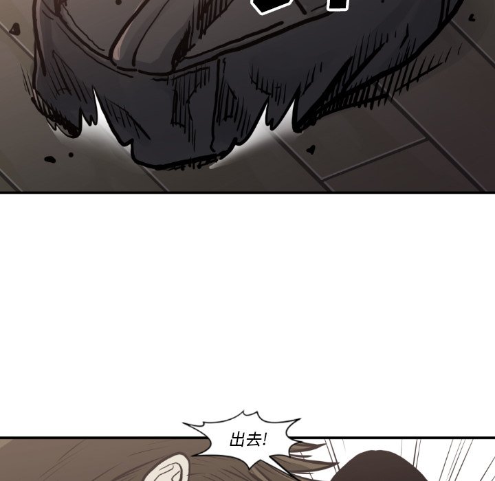 《TWO MEN共存》第 80 话 第24页
