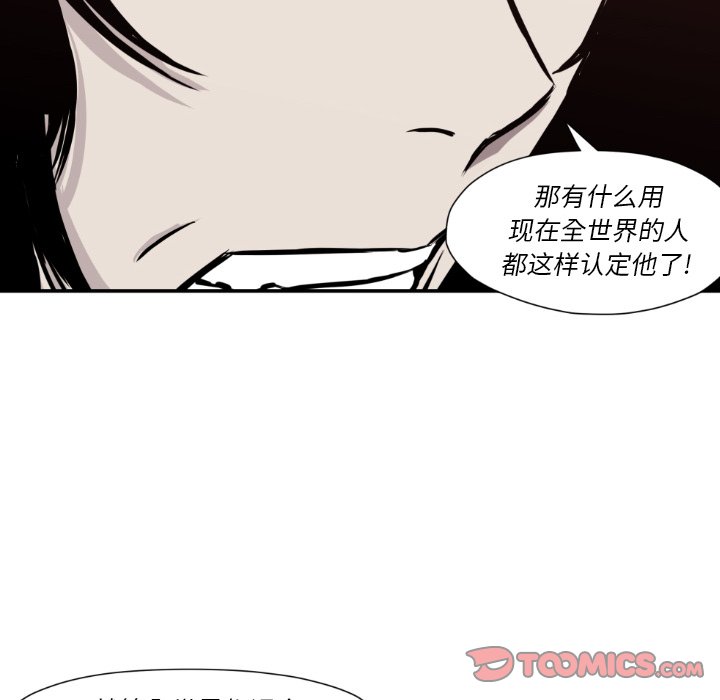 《TWO MEN共存》第 80 话 第34页