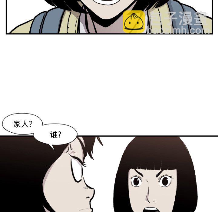 《TWO MEN共存》第 80 话 第37页