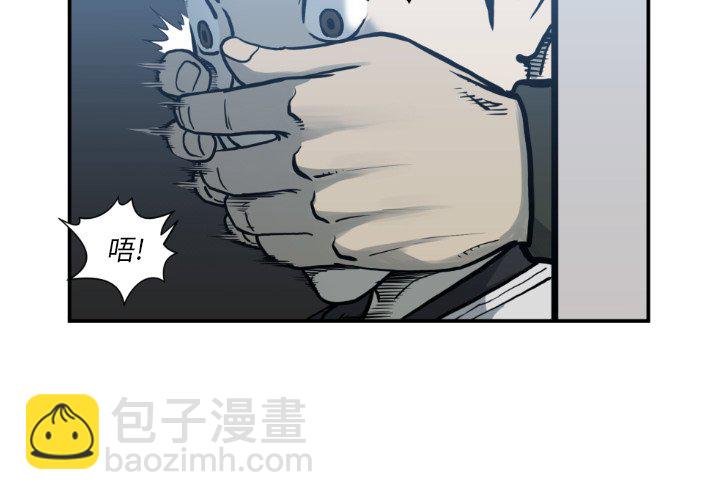 《TWO MEN共存》第 80 话 第3页