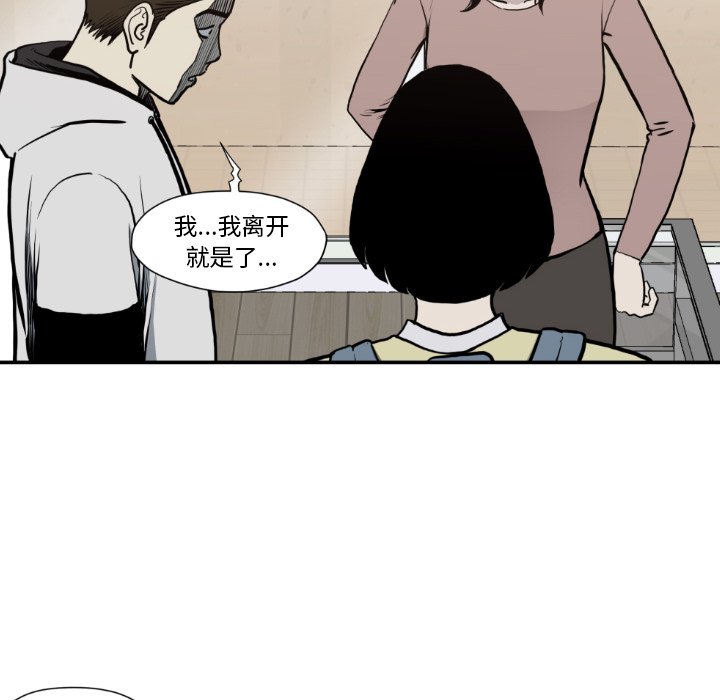 《TWO MEN共存》第 80 话 第44页