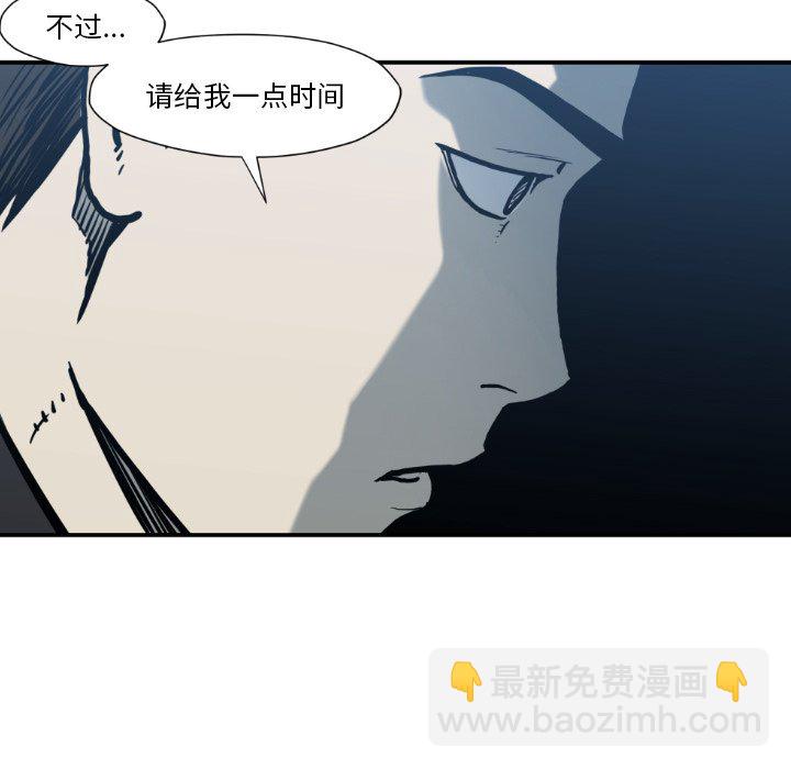 《TWO MEN共存》第 80 话 第45页