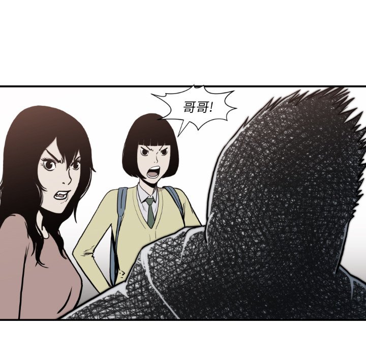 《TWO MEN共存》第 80 话 第46页