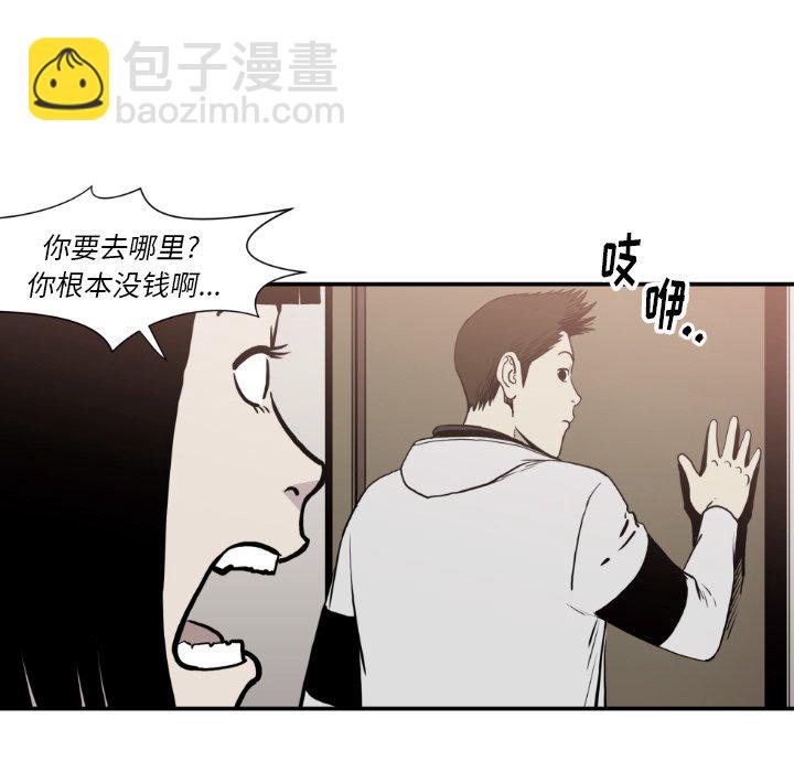 《TWO MEN共存》第 80 话 第47页