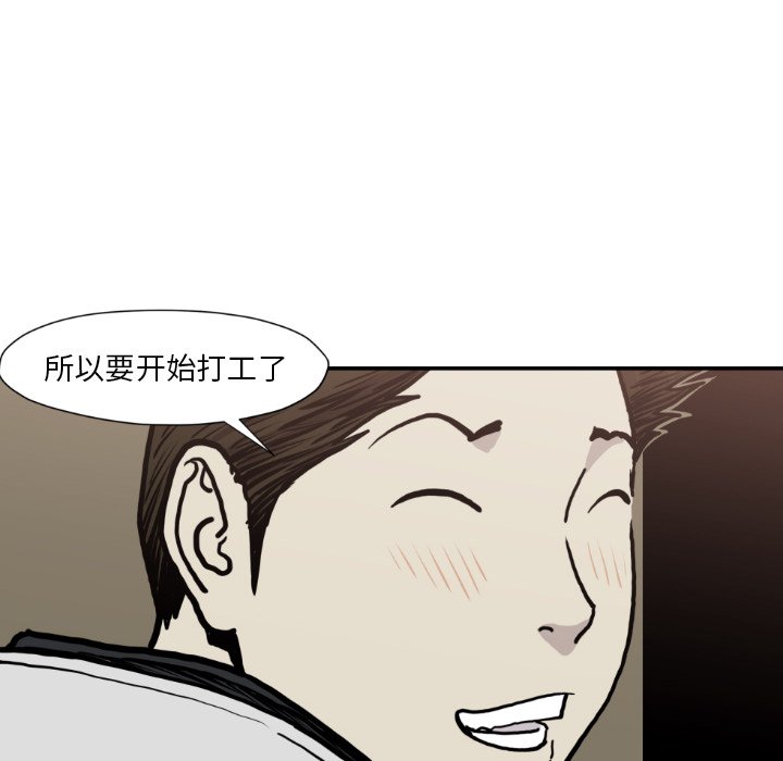 《TWO MEN共存》第 80 话 第48页