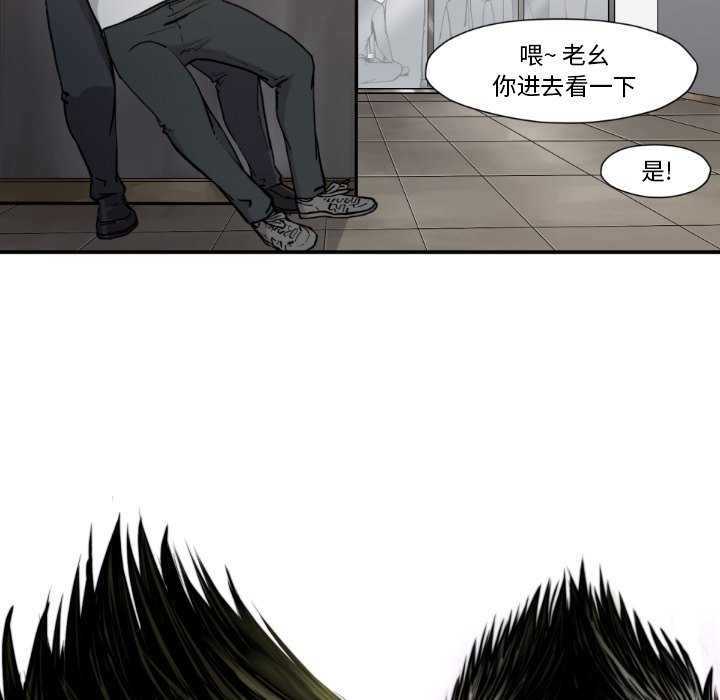《TWO MEN共存》第 80 话 第5页
