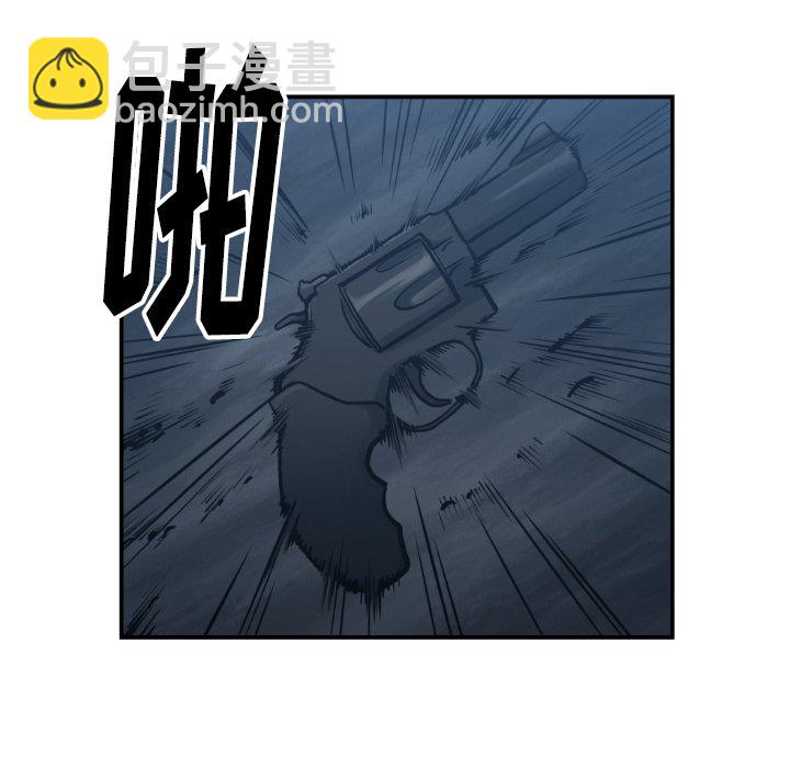 《TWO MEN共存》第 79 话 第11页