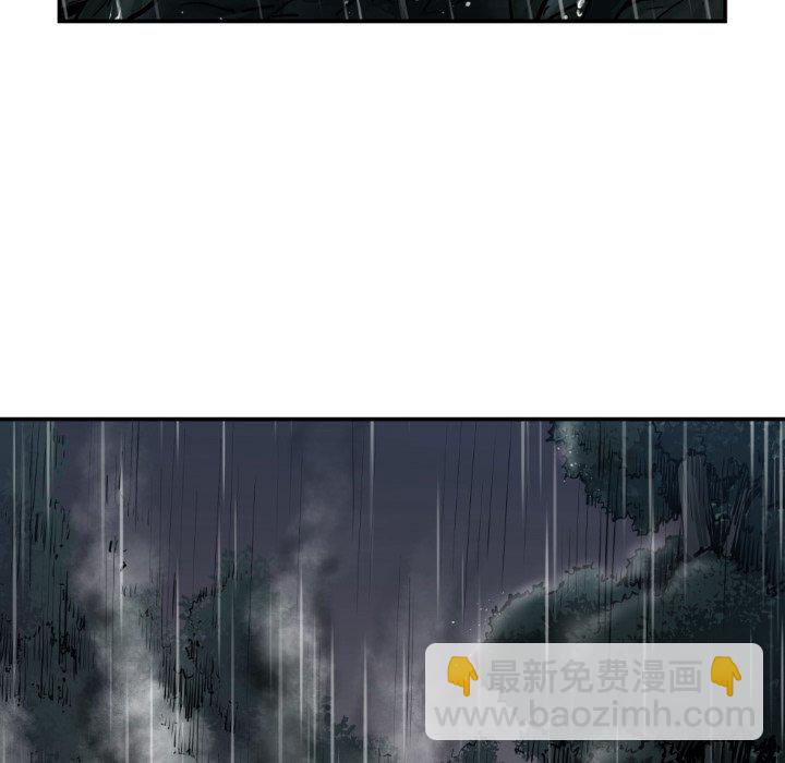 《TWO MEN共存》第 79 话 第18页
