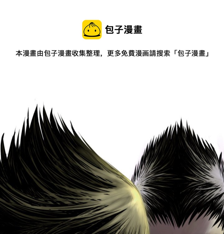 《TWO MEN共存》第 79 话 第1页